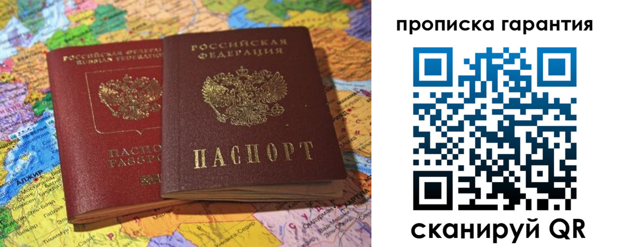 временная прописка в Нюрбе