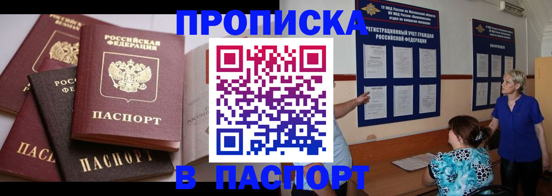временная регистрация гарантия в Нюрбе