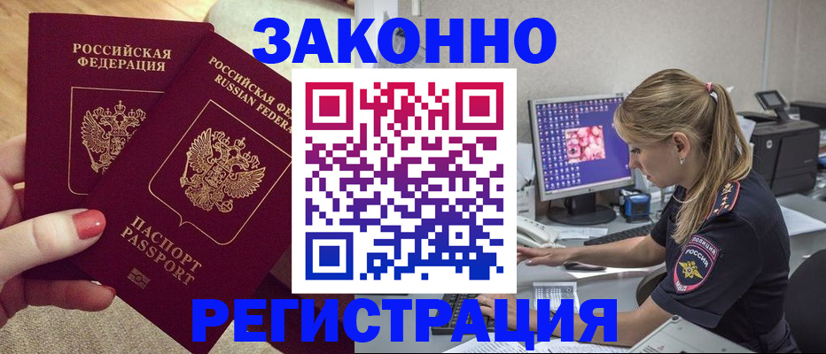 где прописаться в Нюрбе