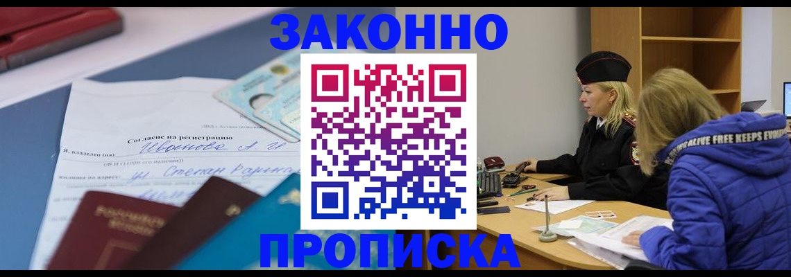 временная регистрация гарантия в Нюрбе