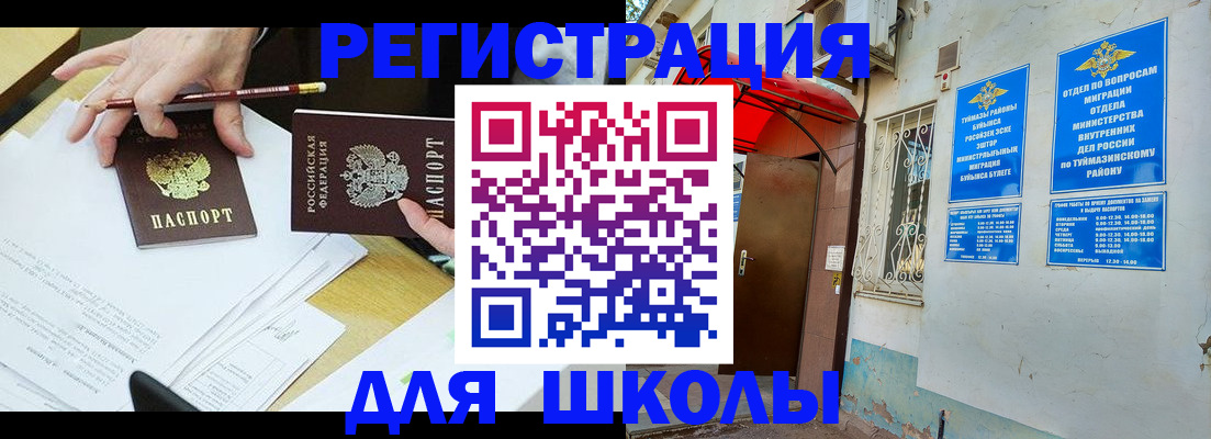 прописка 2025 в Нюрбе