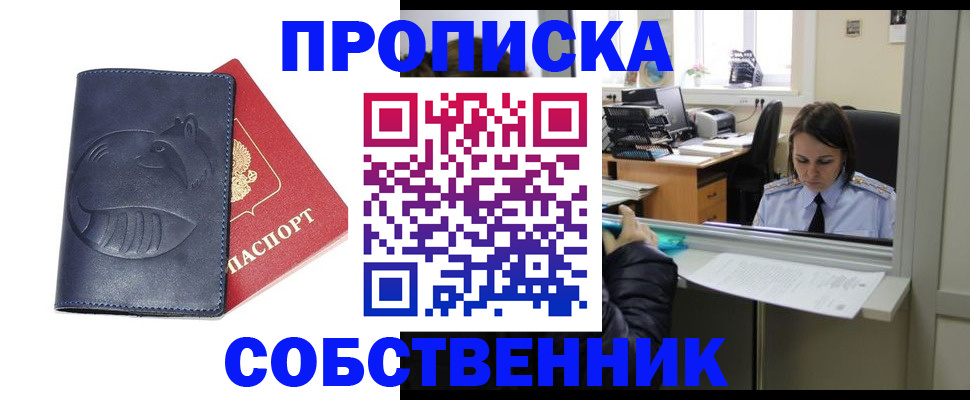 миграционный учет в Нюрбе