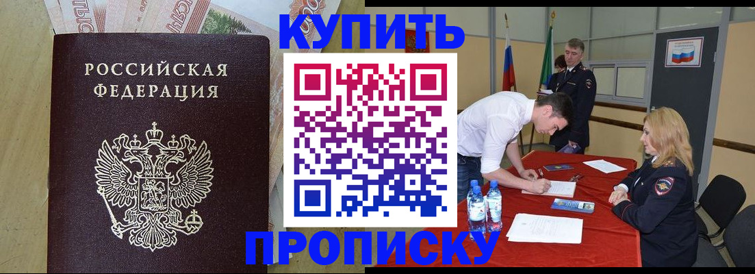 прописка 2025 в Нюрбе